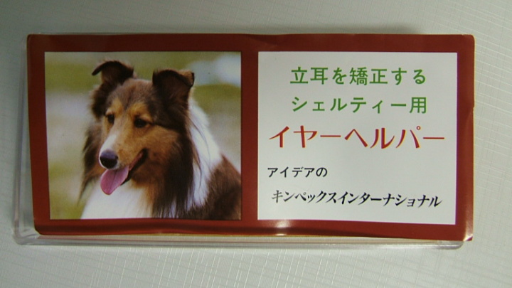 耳の矯正パッド（イヤーヘルパー）について